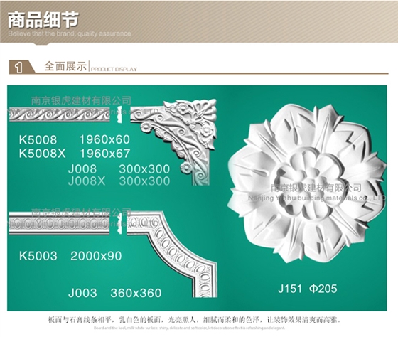 花角、平線、門套系列