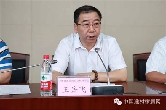 中國(guó)建筑裝飾協(xié)會(huì)材料分會(huì)秘書長(zhǎng)王岳飛 中國(guó)建筑裝飾協(xié)會(huì)材料分會(huì)秘書長(zhǎng)王岳飛
