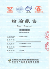 高晶天花板檢測報(bào)告 高晶天花板檢測報(bào)告