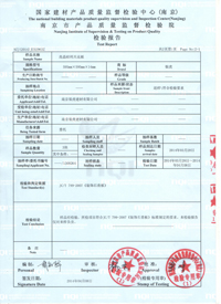 高晶天花板檢測報(bào)告 高晶天花板檢測報(bào)告