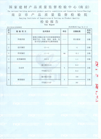 高晶天花板檢測報(bào)告 高晶天花板檢測報(bào)告