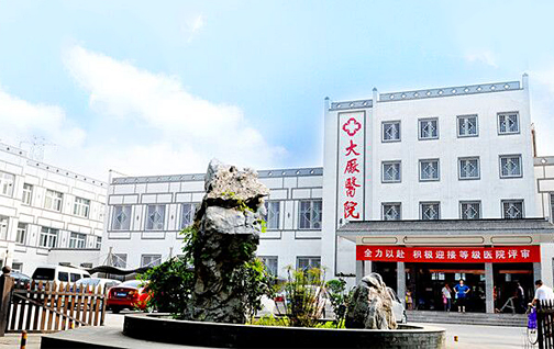 南京市大廠醫(yī)院(6000㎡) 南京市大廠醫(yī)院(6000㎡)