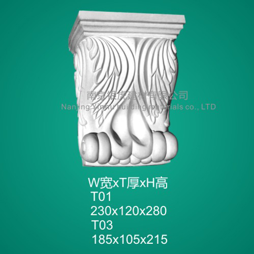 石膏線條樑托系列T01