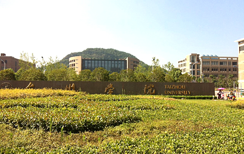 浙江省臺州市椒江區(qū)臺州學院圖書館(16000㎡)